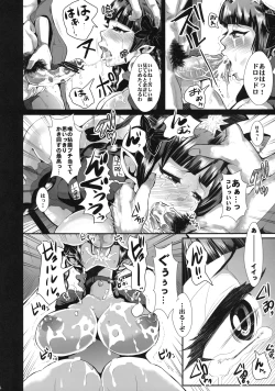 Page 14 of Shitsuke wo Itashimashou