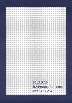 Page 16 of Sakyuya-san no Koumakan Tabetsukushi Gourmet Tour