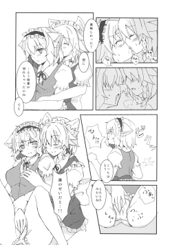 Page 8 of Wan Nyan Saku Ali de Nechoi Hon