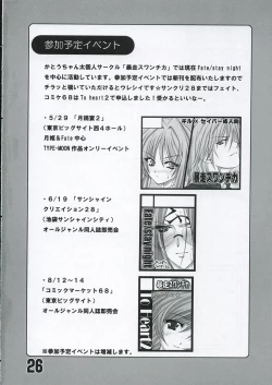 Page 25 of LOVE LOVE RIDER Rider-san wa Sekai Sai Moe!! no Maki