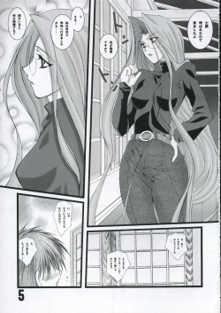 Page 4 of LOVE LOVE RIDER Rider-san wa Sekai Sai Moe!! no Maki
