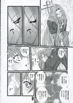 Page 7 of LOVE LOVE RIDER Rider-san wa Sekai Sai Moe!! no Maki