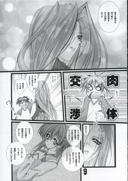 Page 8 of LOVE LOVE RIDER Rider-san wa Sekai Sai Moe!! no Maki