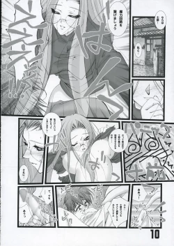Page 9 of LOVE LOVE RIDER Rider-san wa Sekai Sai Moe!! no Maki