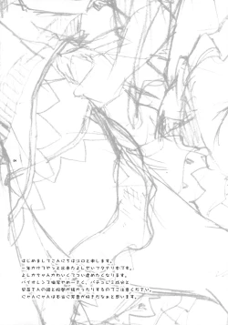 Page 4 of Tough de Katakute Suteki desho?