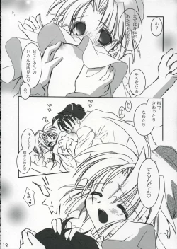 Page 11 of Hachimitsu Biscuit