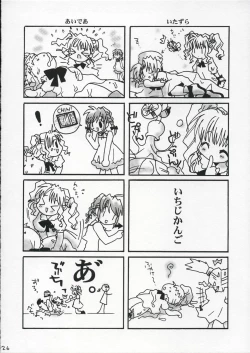 Page 25 of Hachimitsu Biscuit