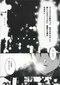 Page 4 of Hachimitsu Biscuit