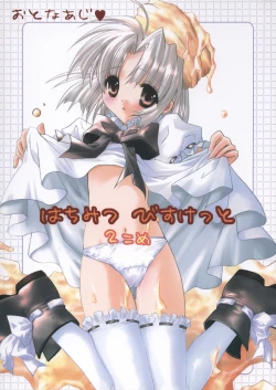 Page 1 of Hachmitsu Biscuit 2-kome