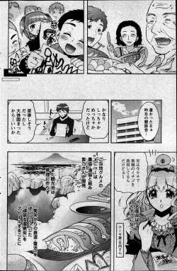 Page 129 of Action Pizazz DX 2013-05