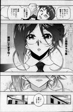 Page 134 of Action Pizazz DX 2013-05