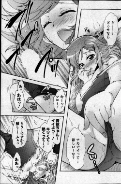 Page 138 of Action Pizazz DX 2013-05