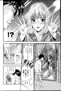 Page 205 of Action Pizazz DX 2013-05