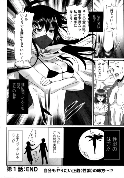 Page 21 of Action Pizazz DX 2013-05