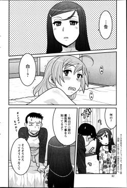 Page 81 of Action Pizazz DX 2013-05