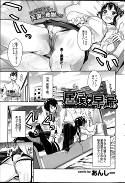 Page 158 of COMIC Purumelo 2013-06