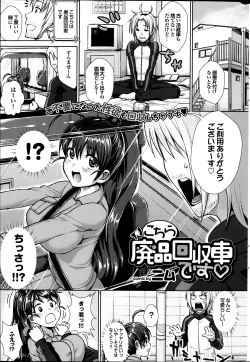 Page 176 of COMIC Purumelo 2013-06