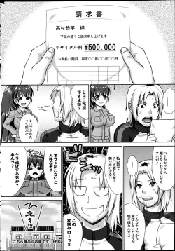 Page 193 of COMIC Purumelo 2013-06