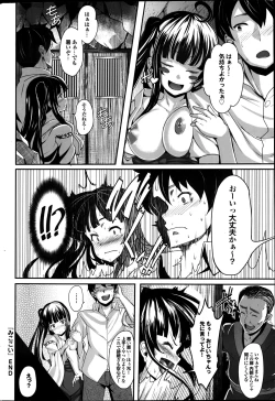 Page 61 of COMIC Purumelo 2013-06