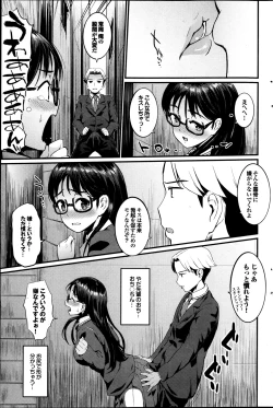 Page 105 of COMIC Purumelo 2013-07