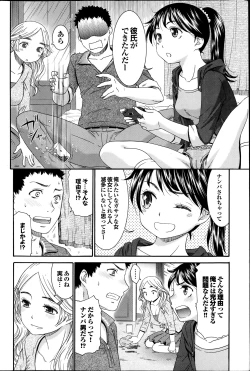 Page 126 of COMIC Purumelo 2013-07