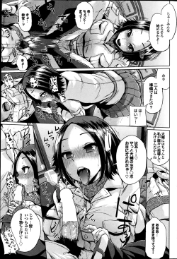 Page 149 of COMIC Purumelo 2013-07