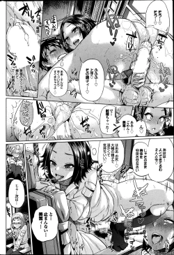 Page 152 of COMIC Purumelo 2013-07