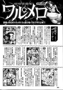 Page 200 of COMIC Purumelo 2013-07