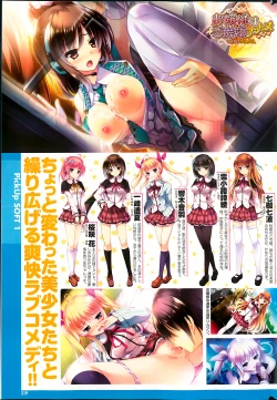 Page 215 of COMIC Purumelo 2013-07