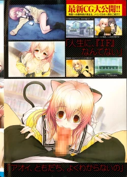 Page 5 of COMIC Purumelo 2013-07