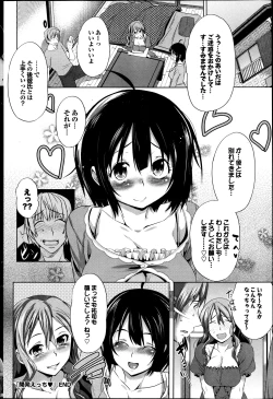 Page 60 of COMIC Purumelo 2013-07