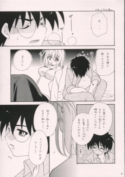 Page 8 of Arc Shiki