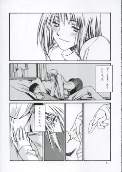 Page 10 of Shiawasenakarada