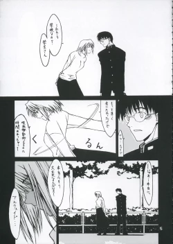 Page 4 of Shiawasenakarada