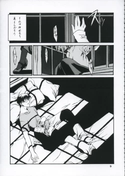 Page 8 of Shiawasenakarada