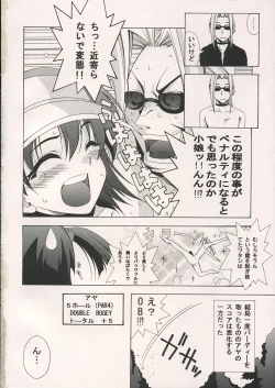 Page 15 of SENSATIONS YOU SHOOT!!