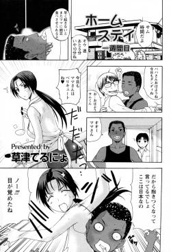 Page 1 of Homestay Ch. 1-4