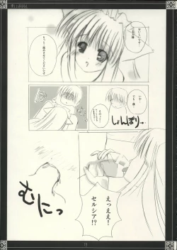 Page 18 of Yasashii O-hanashi