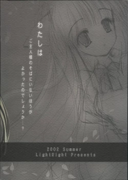 Page 28 of Yasashii O-hanashi