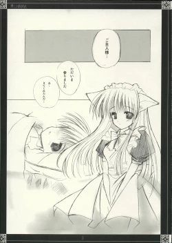 Page 2 of Yasashii O-hanashi