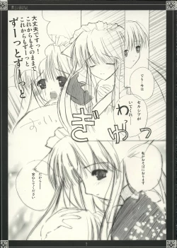 Page 8 of Yasashii O-hanashi