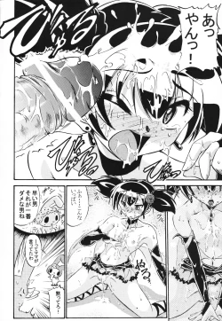 Page 15 of Kuromii-Romii