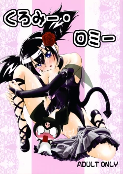 Page 1 of Kuromii-Romii
