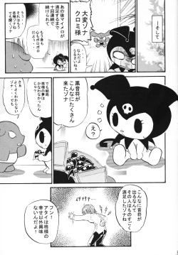 Page 24 of Kuromii-Romii