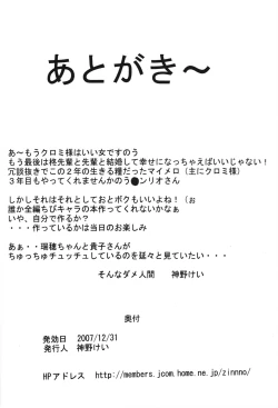 Page 25 of Kuromii-Romii