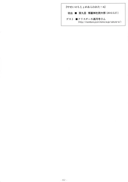 Page 82 of Yasei no Chijo ga Arawareta! Soushuuhen