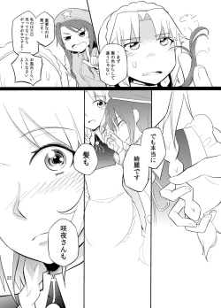 Page 23 of Michiru Karada