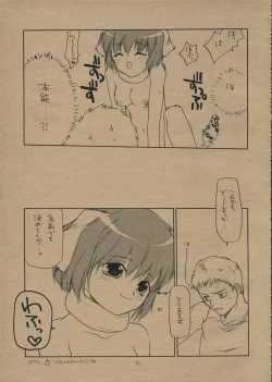 Page 12 of Doubutsuno Mori-