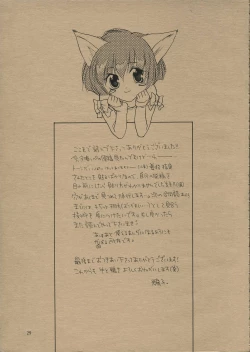 Page 28 of Doubutsuno Mori-