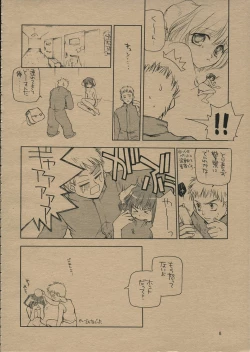 Page 7 of Doubutsuno Mori-